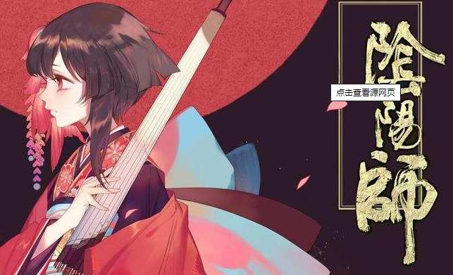 阴阳师阴阳之守京畿净化怎么玩？