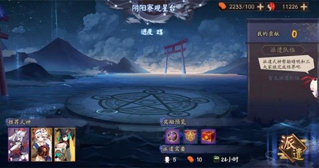 阴阳师阴阳之守在商店兑换什么最好？