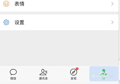 微信如何群发消息？