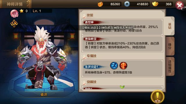 封神召唤师11月28日礼包码是什么？