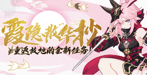 崩坏3怎么获得铜樱钱币