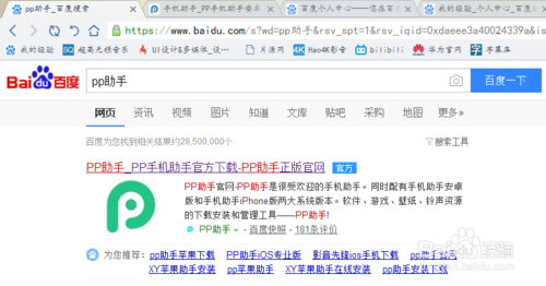 苹果手机如何设置自己喜欢铃声