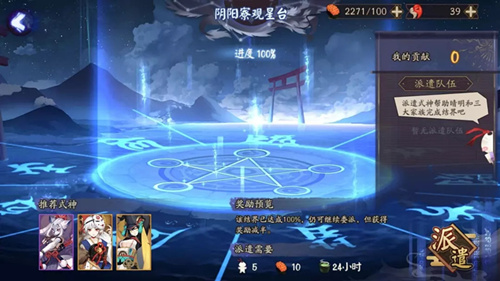 阴阳师京畿净化结界委派怎么打