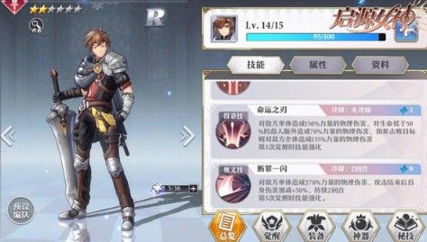 启源女神前期英雄选哪个?