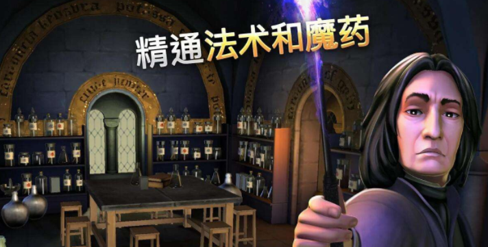 哈利波特手游有哪些魔法效果