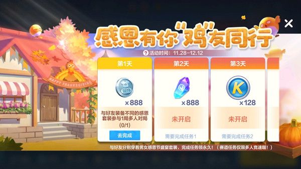 跑跑卡丁车鸡友同行怎么玩？