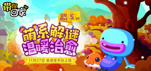 带你回家怎么玩?
