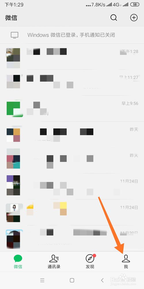 怎么通过微信认领电子医保卡