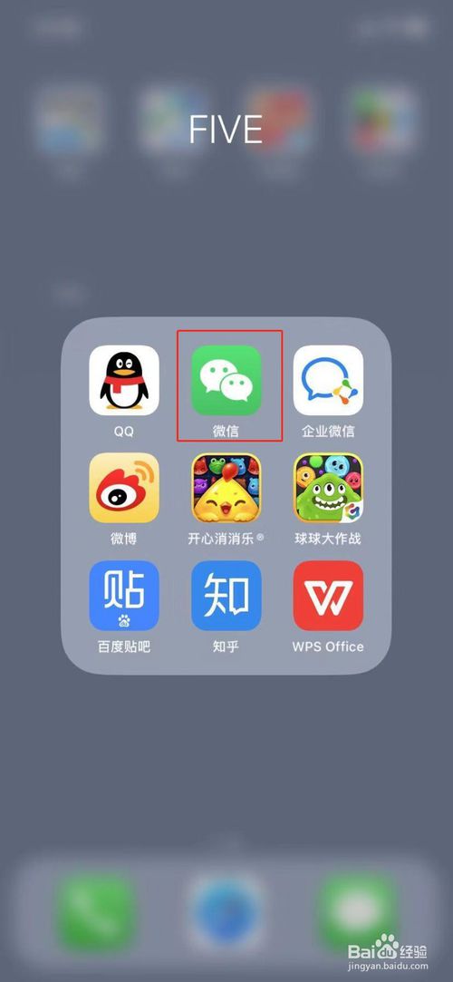 微信如何发语音？