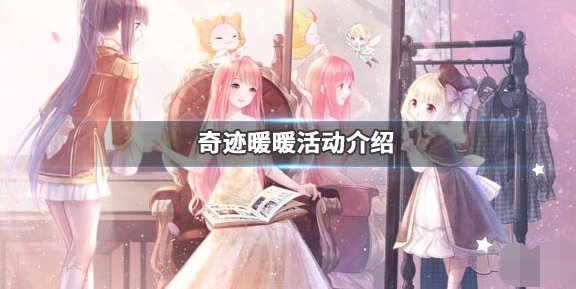 奇迹暖暖生日限定喵盲盒怎么获得？