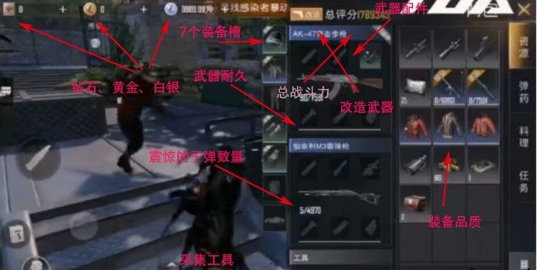 生存防线装备有哪些？