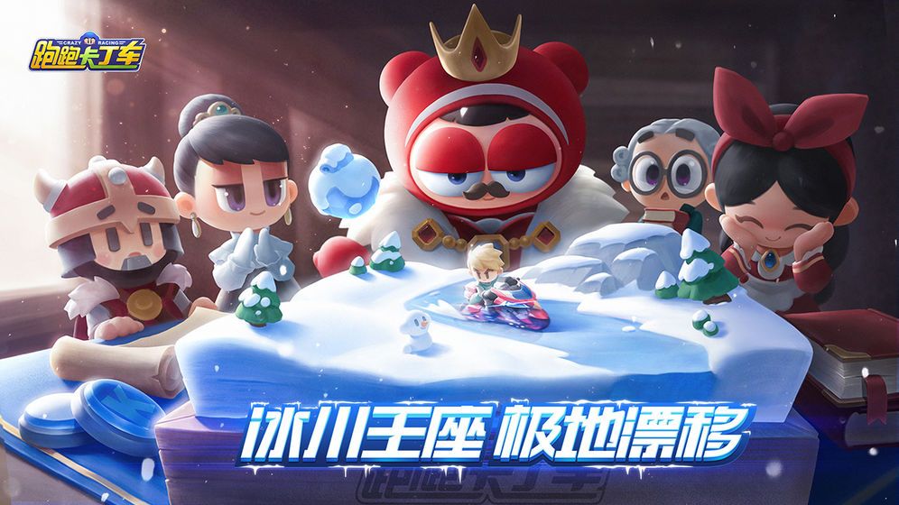 跑跑卡丁车公爵宝宝怎么得？