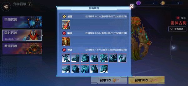 ​我的起源红颈企鹅王怎么得？
