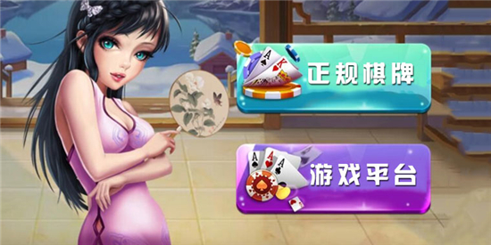 赚钱棋牌APP有哪些_2019不要钱的棋牌APP推荐下载