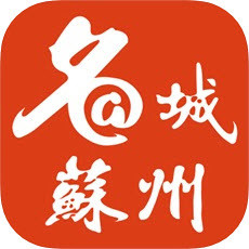 名城苏州app