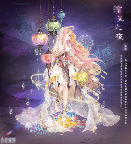 奇迹暖暖流光之夜套装怎么获得