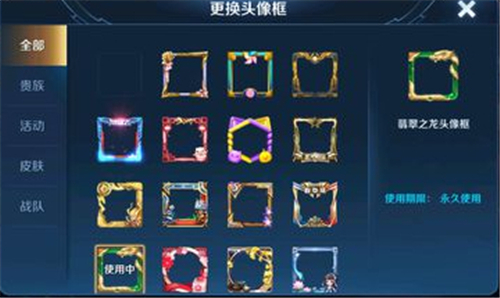 王者荣耀翡翠之龙框怎么得