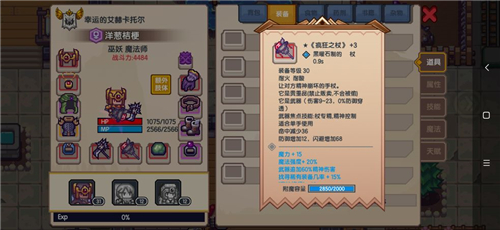 伊洛纳怎么双持虚无之镰和疯狂之杖