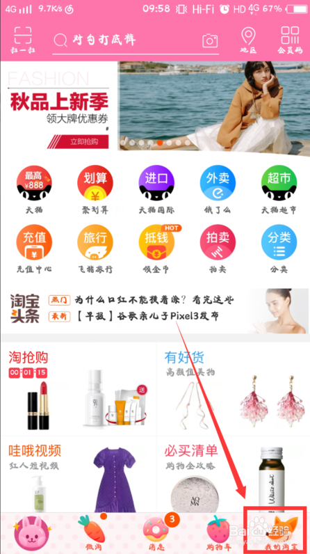 支付宝给商家差评如何查看