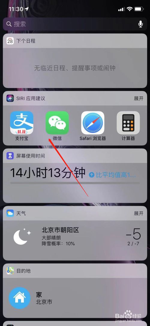 微信怎么查找通讯录黑名单