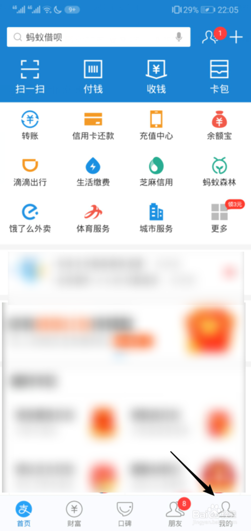 支付宝如何关闭免密支付自动扣款