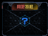 DNF怎么参加特权礼遇第四季活动