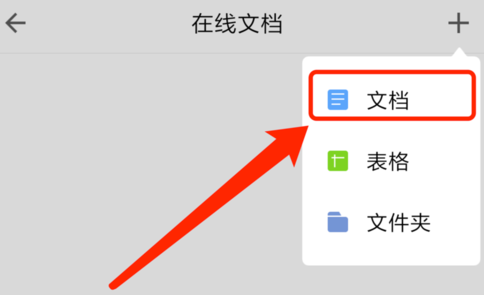 手机QQ邮箱怎么查找邮箱的word文档