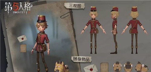 第五人格邮差有什么技能