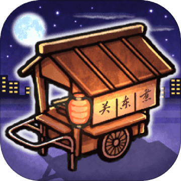 关东煮店人情故事APP