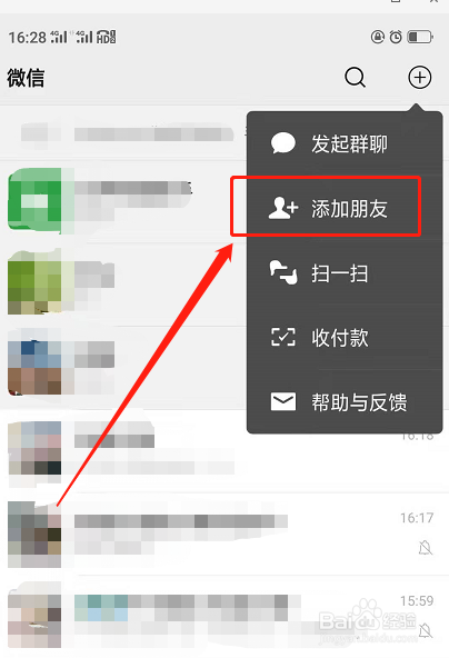 微信怎么登陆公众号