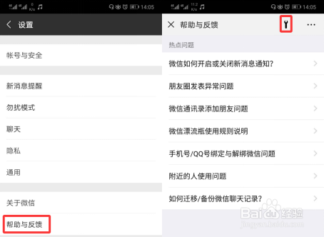 手机删除微信聊天记录如何恢复