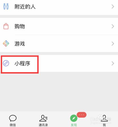 怎么申请微信电子身份证