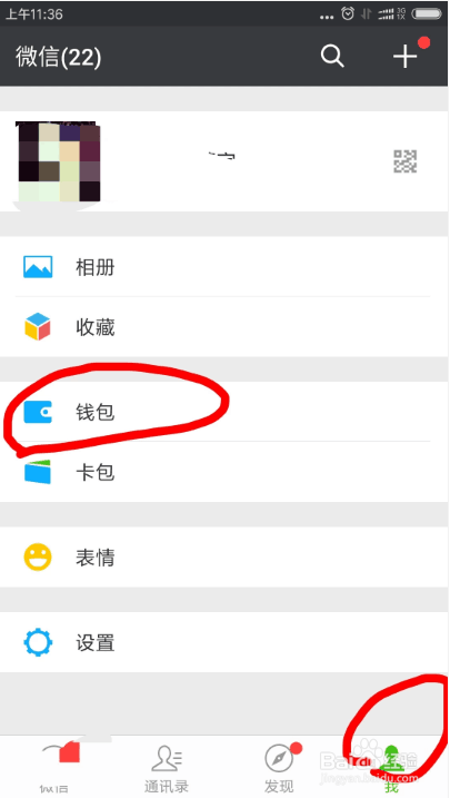 微信网络信用卡如何申请绑定
