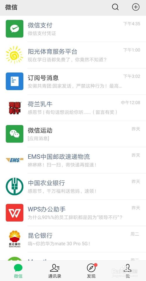 微信如何解除登陆和功能限制