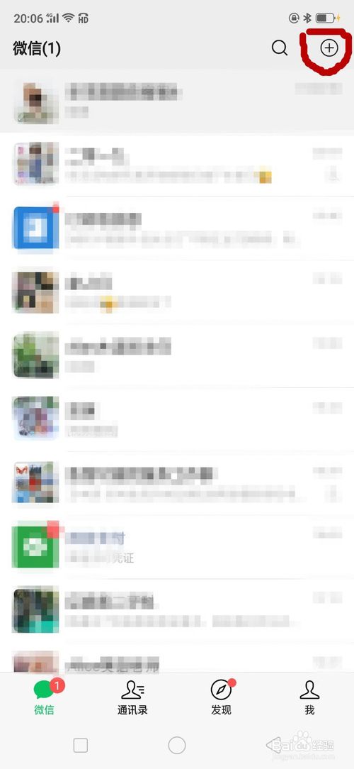 微信如何交2020年农合医疗保险