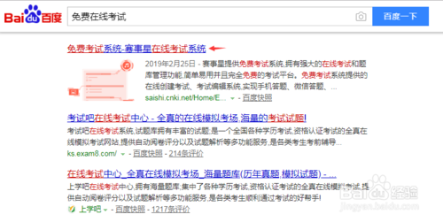 怎么制作微信考试活动