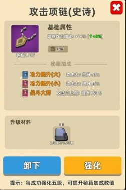 我功夫特牛开局首饰怎么刷？