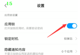 手机微信怎么设置密码防止其他人看？