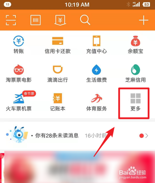 支付宝蚂蚁森林地球卫士勋章在哪领?
