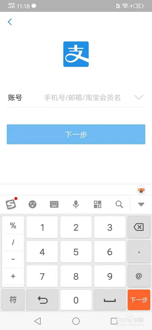 支付宝如何实名认证？