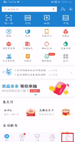 支付宝上的相互宝怎么取消？