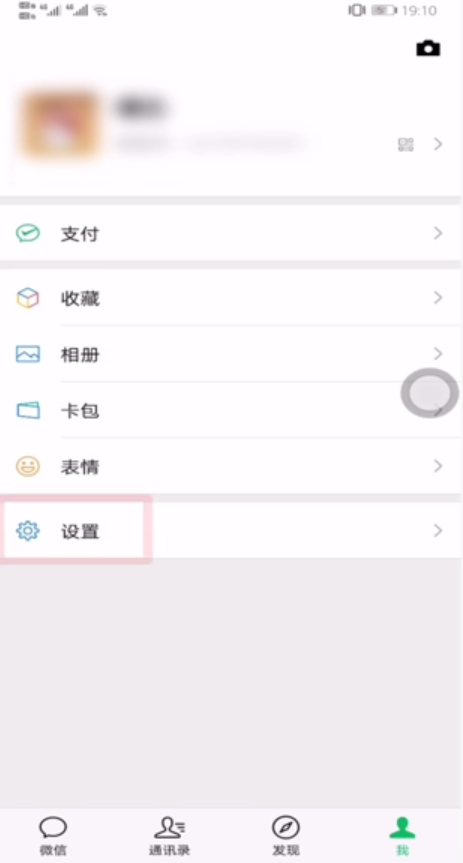 微信怎么批量删除聊天记录？