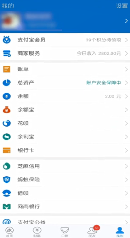 支付宝商家服务的钱如何提现