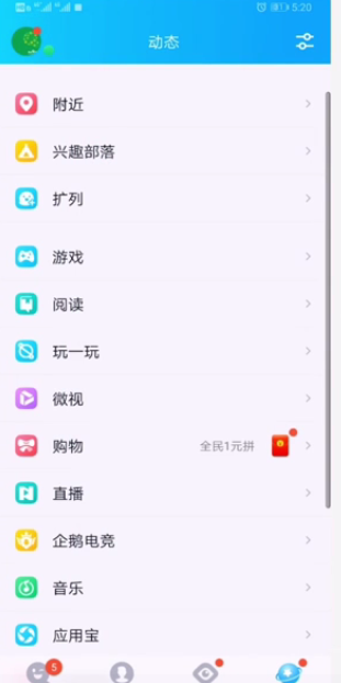 如何退出qq账号？