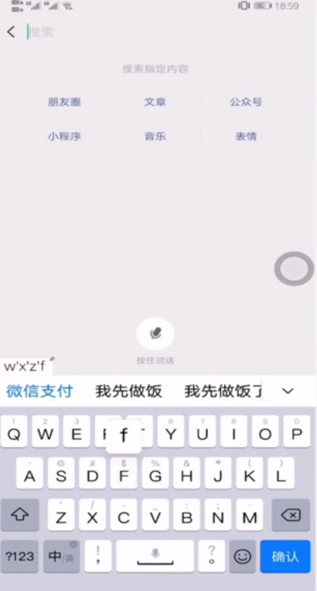 微信付款记录删除后如何查询？