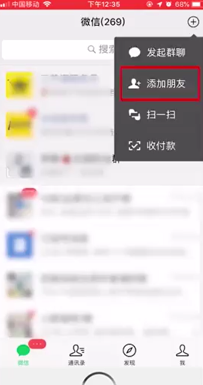 如何恢复微信删除的好友？