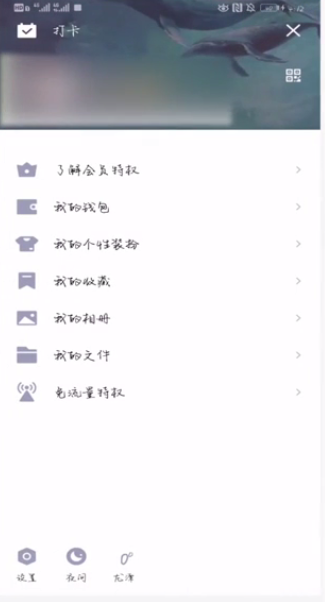 qq如何设置密码？