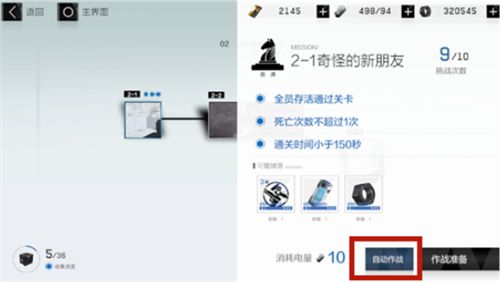 战双帕弥什怎么自动作战