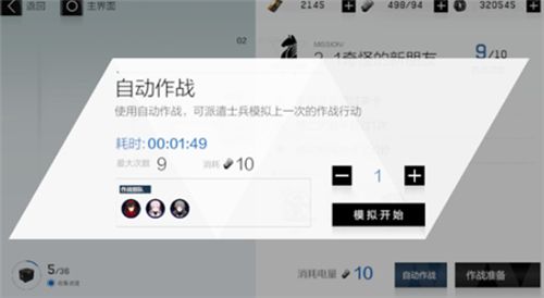战双帕弥什怎么自动作战