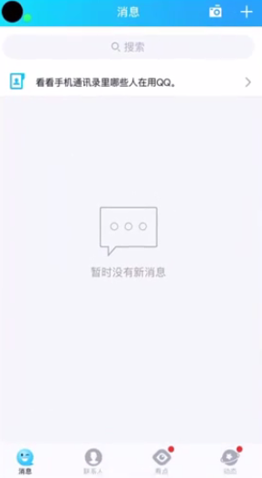 QQ打不开如何解决